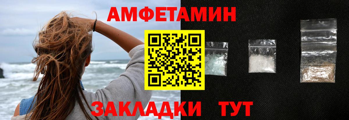 АМФЕТАМИН Розовый Славгород