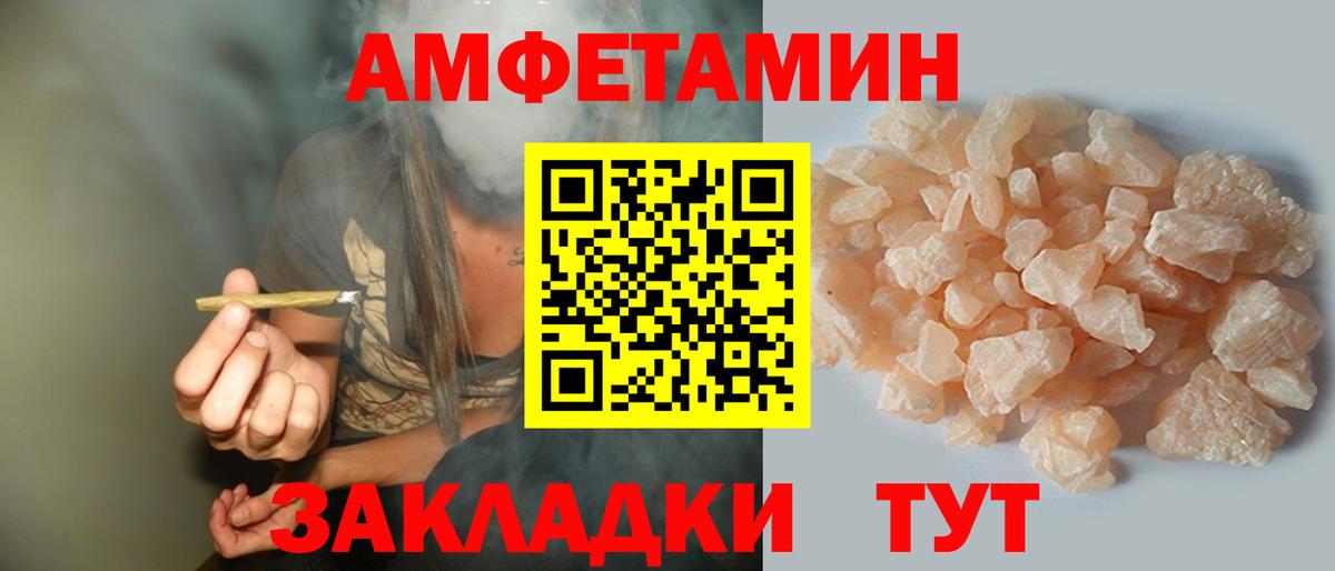 Славгород  Амфетамин  Вход с VPN    tor  АМФЕТАМИН VHQ 