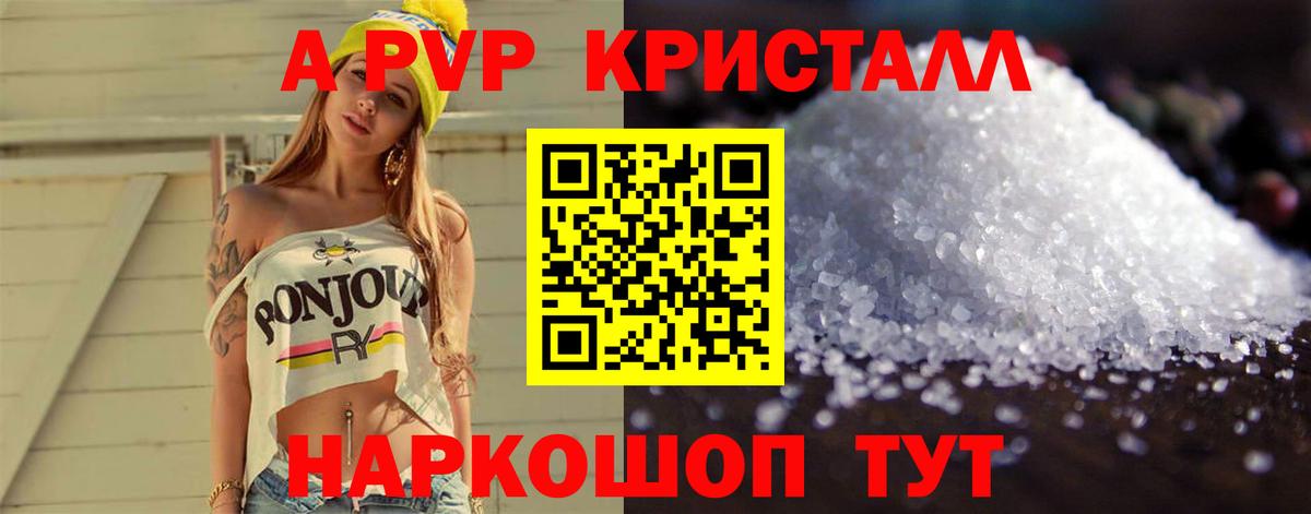 Alpha PVP крисы CK  Вход с VPN  A-PVP мука  Alpha PVP  Славгород 