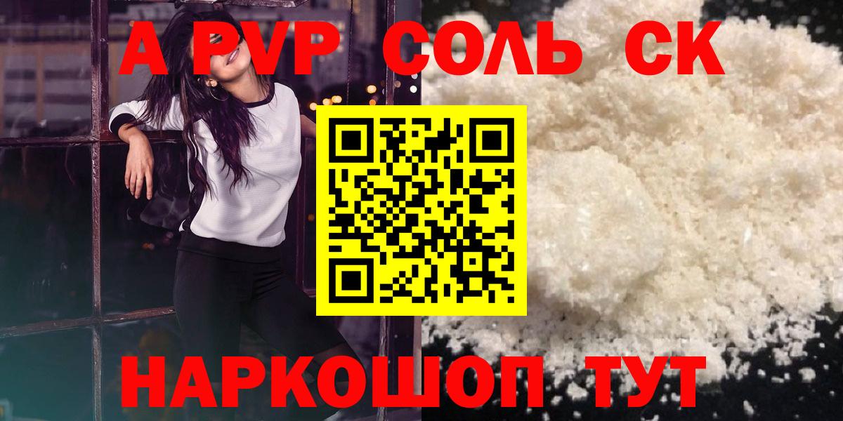 Альфа ПВП СК КРИС Славгород