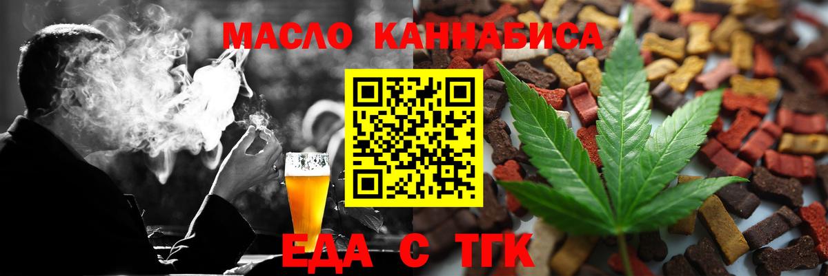 Славгород  Печенье с ТГК конопля  Вход с VPN 