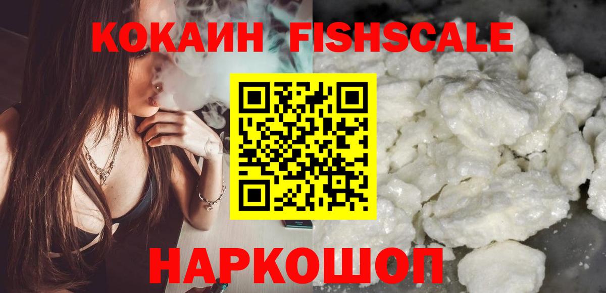 Cocaine 99% Славгород