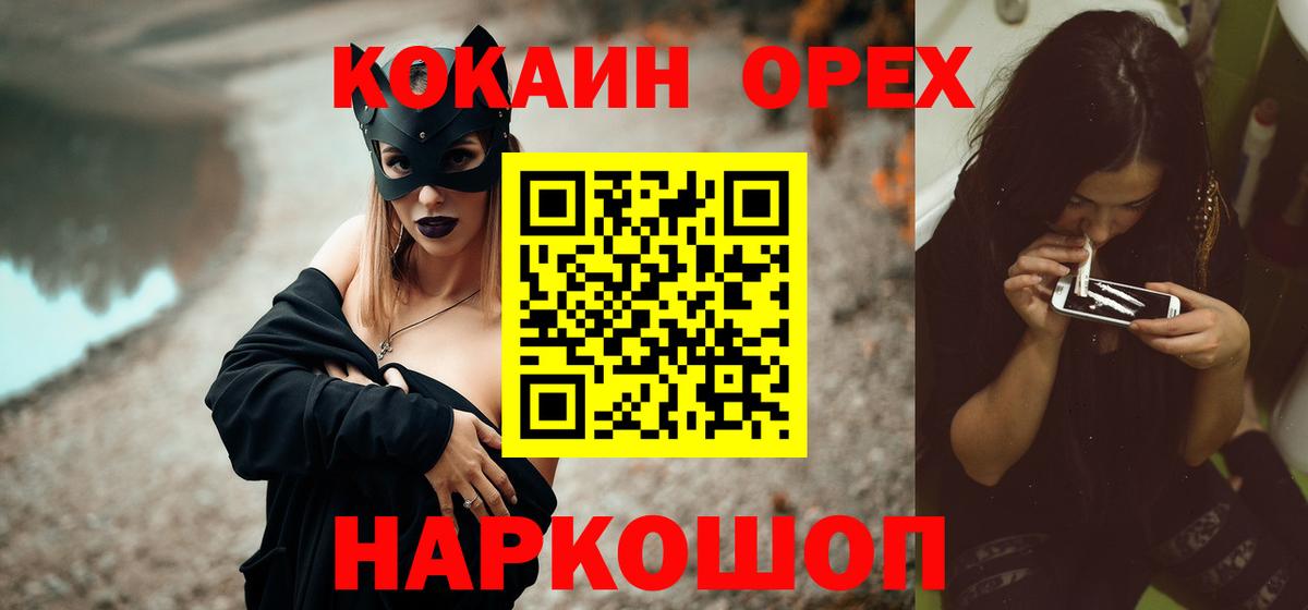 COCAIN 97%  Вход с VPN  Славгород  COCAIN 98% 