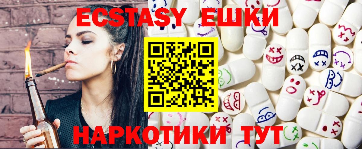 это как зайти  Вход с VPN  Славгород  Экстази  ЭКСТАЗИ таблы  Ecstasy MDMA 