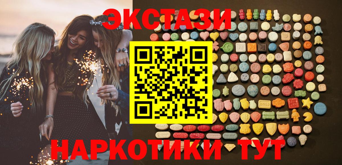 Ecstasy 99% Славгород