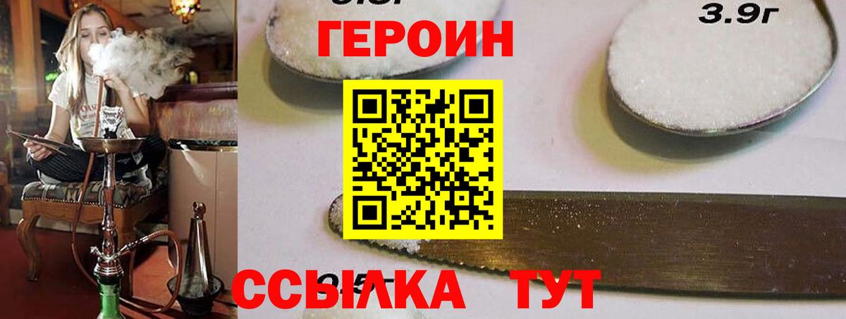 ГЕРОИН афганец Славгород