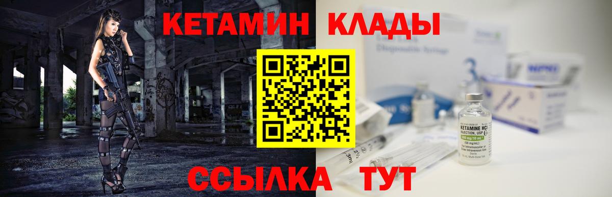   ССЫЛКА  Кетамин ketamine  Вход с VPN  КЕТАМИН VHQ  Славгород 