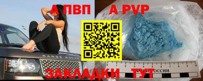 альфа пвп Нягань