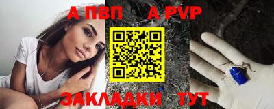 альфа пвп Нягань