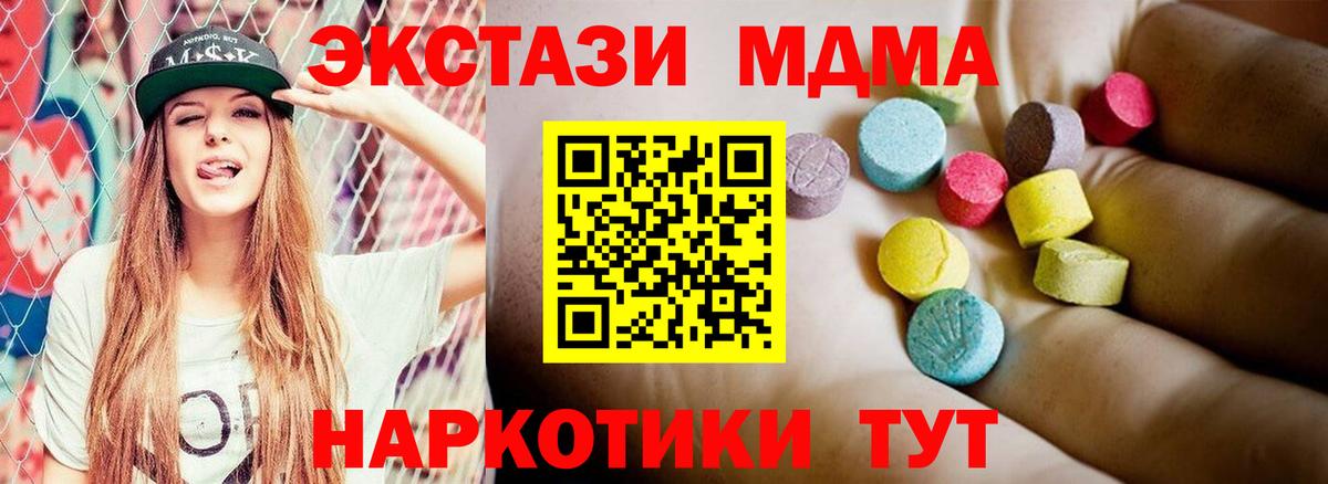 MDMA VHQ Славгород