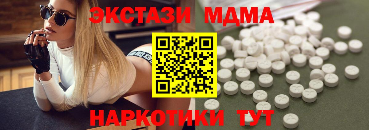 Славгород  МДМА crystal  Вход с VPN 