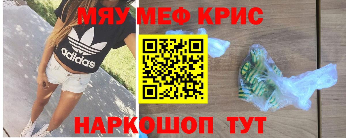 Мефедрон мяу мяу  Мефедрон VHQ  Славгород  Вход с VPN 