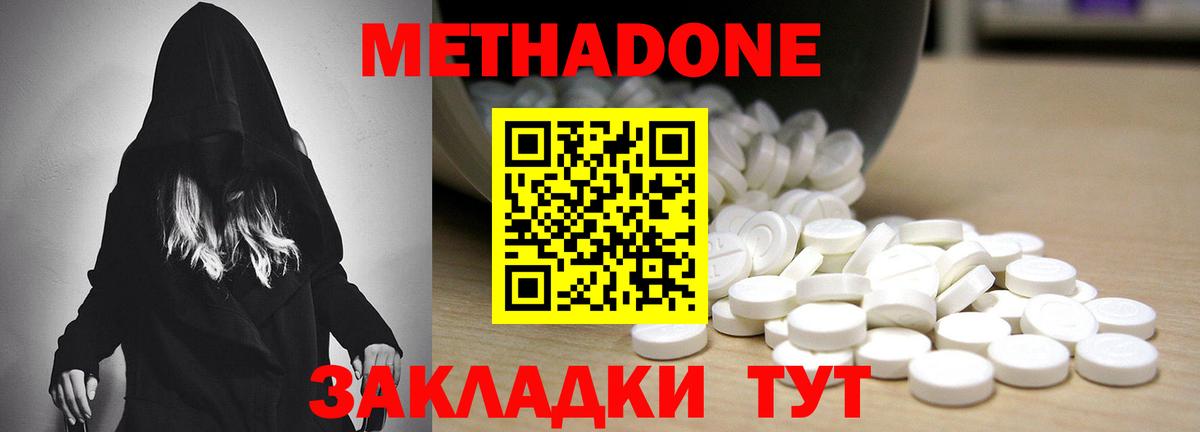 Славгород  МЕТАДОН VHQ  Вход с VPN  Метадон кристалл 