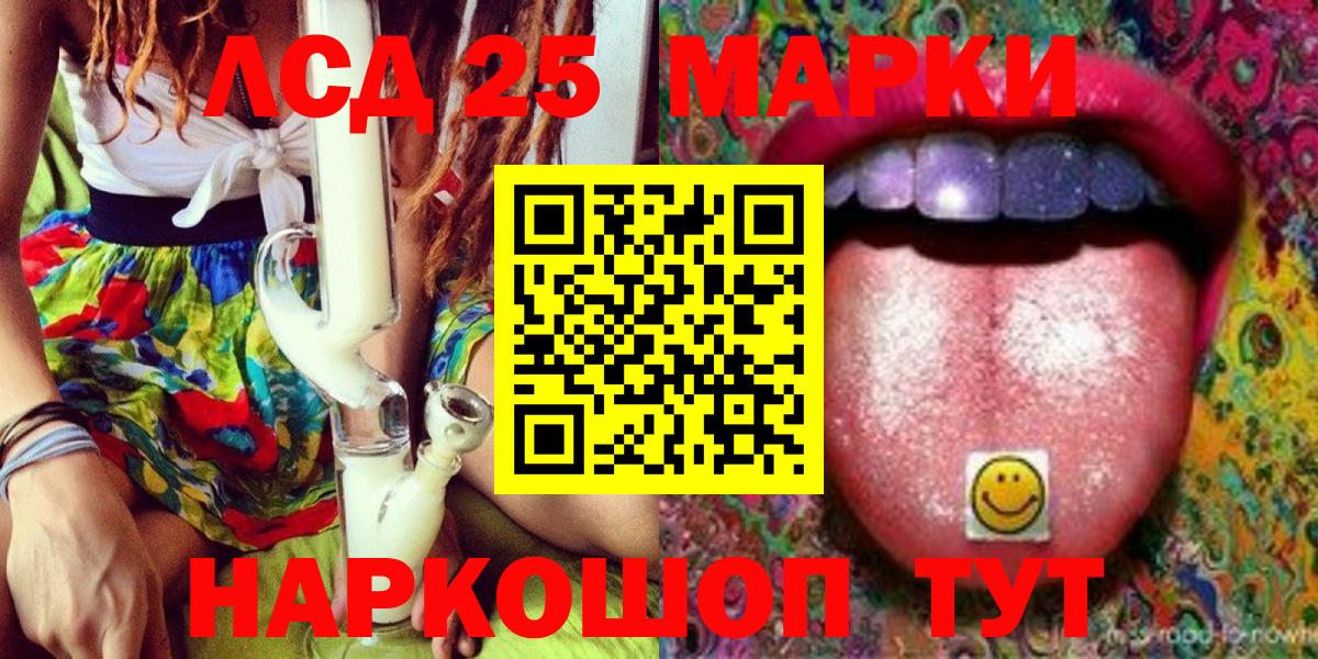 Марки NBOMe 1500мкг Славгород