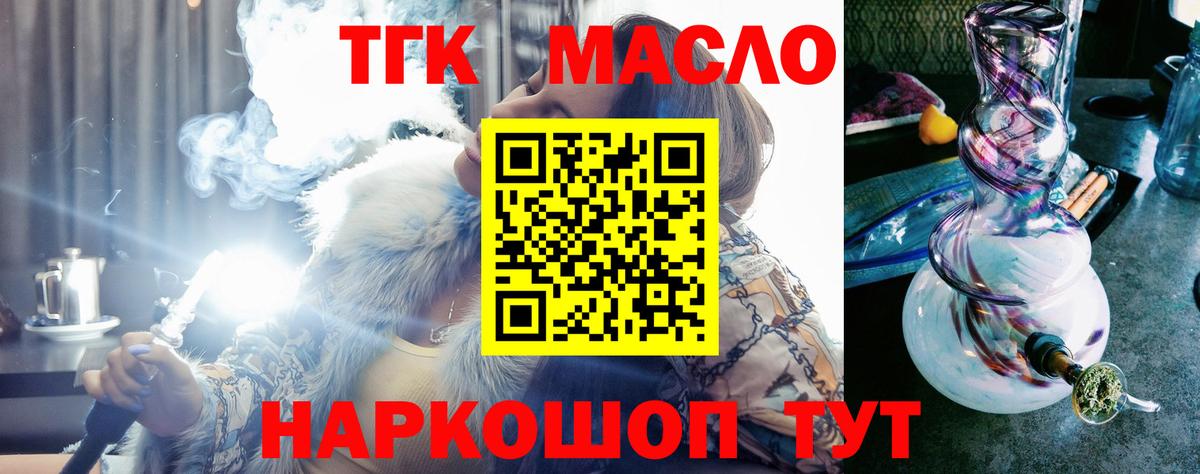 Славгород  ТГК Wax  Вход с VPN  гидра ONION  ТГК жижа 